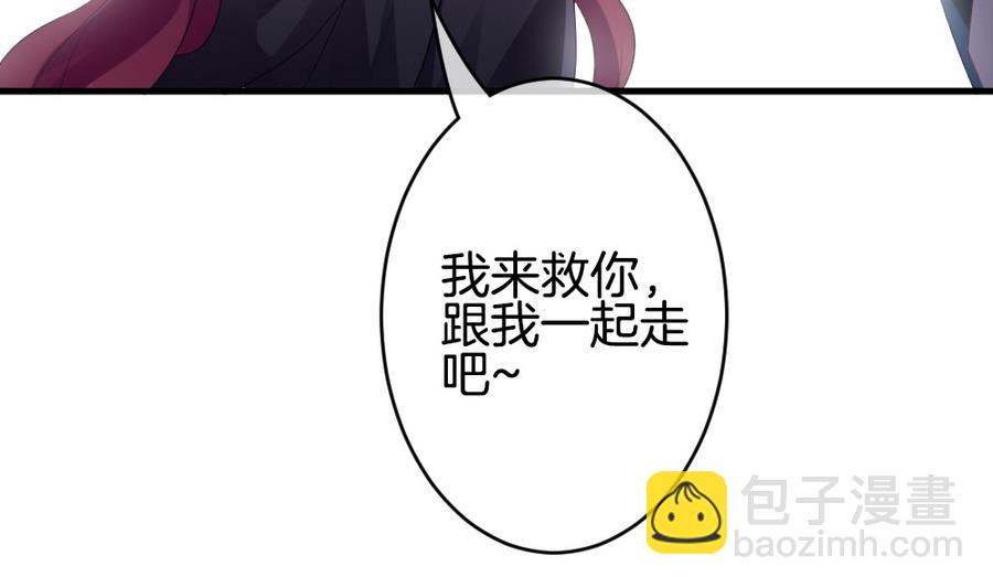 🍻拂晓的花嫁 第312话 斩断血脉 7 第32页