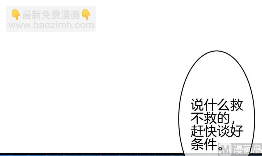 🍻拂晓的花嫁 第312话 斩断血脉 7 第33页