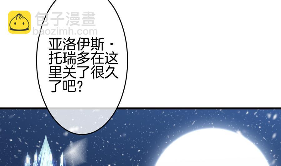 🍻拂晓的花嫁 第312话 斩断血脉 7 第4页