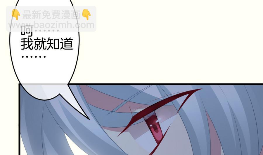 🍻拂晓的花嫁 第312话 斩断血脉 7 第41页