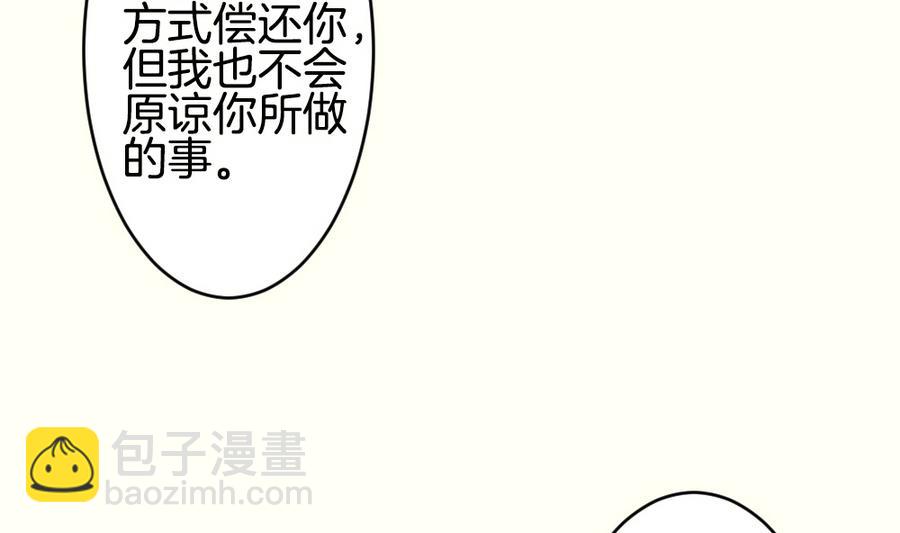 🍻拂晓的花嫁 第312话 斩断血脉 7 第46页