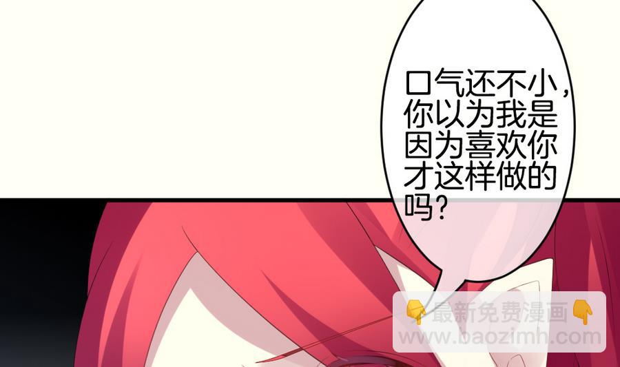 🍻拂晓的花嫁 第312话 斩断血脉 7 第47页