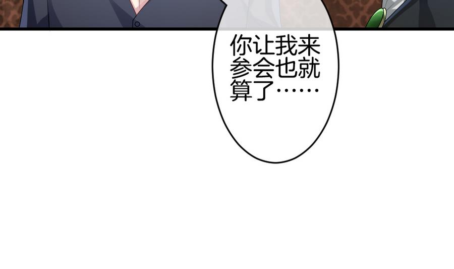 🍻拂晓的花嫁 第314话 斩断血脉 9 第11页