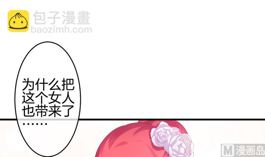 🍻拂晓的花嫁 第314话 斩断血脉 9 第12页