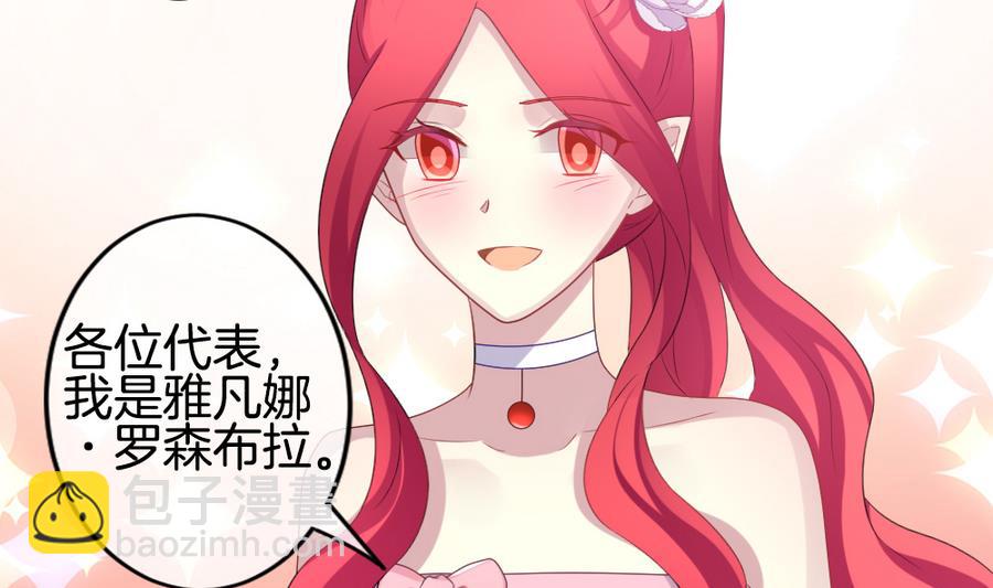 🍻拂晓的花嫁 第314话 斩断血脉 9 第13页