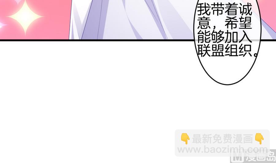 🍻拂晓的花嫁 第314话 斩断血脉 9 第15页