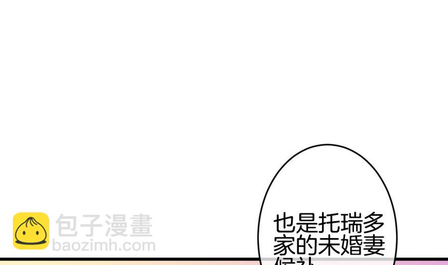 🍻拂晓的花嫁 第314话 斩断血脉 9 第16页