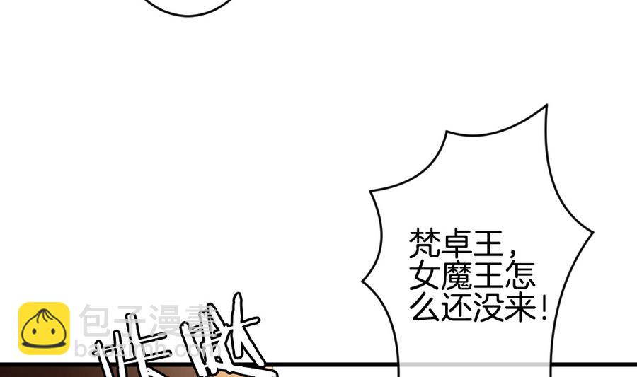 🍻拂晓的花嫁 第314话 斩断血脉 9 第19页