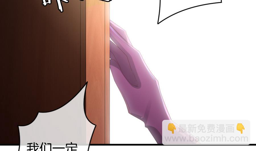 🍻拂晓的花嫁 第314话 斩断血脉 9 第20页