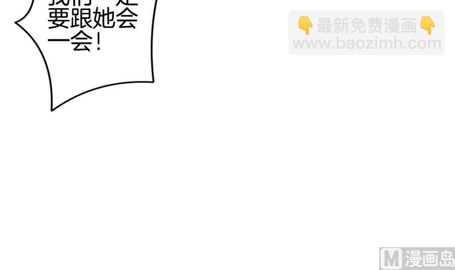 🍻拂晓的花嫁 第314话 斩断血脉 9 第21页