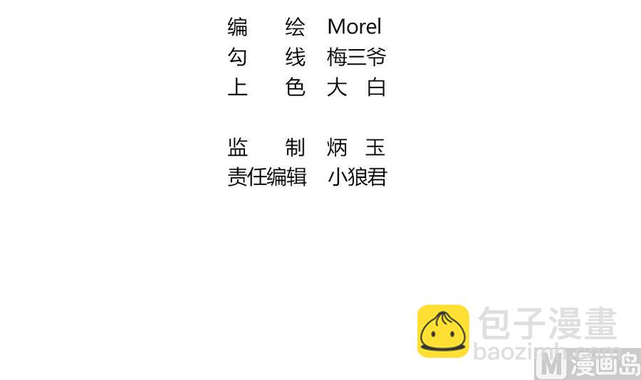 🍻拂晓的花嫁 第314话 斩断血脉 9 第3页