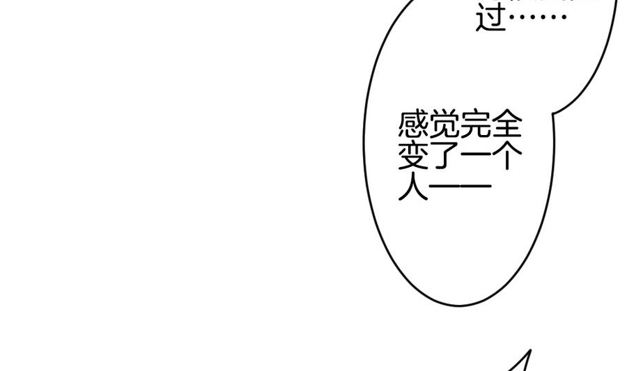 🍻拂晓的花嫁 第314话 斩断血脉 9 第34页