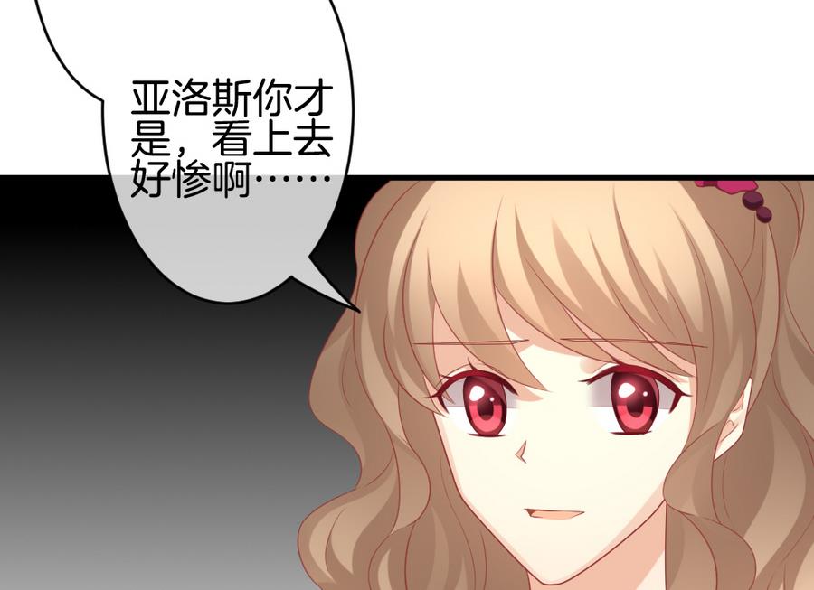 🍻拂晓的花嫁 第314话 斩断血脉 9 第38页
