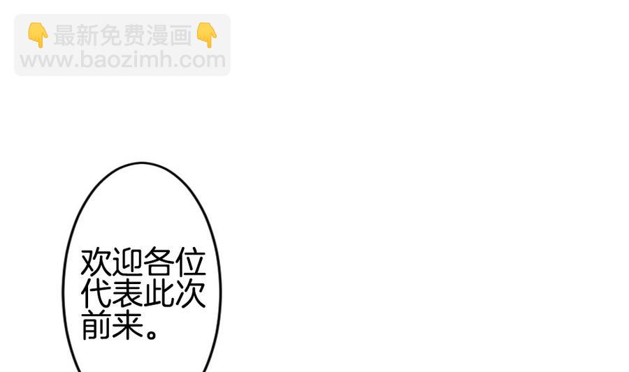 🍻拂晓的花嫁 第314话 斩断血脉 9 第4页