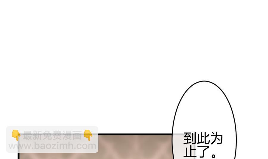 🍻拂晓的花嫁 第314话 斩断血脉 9 第40页