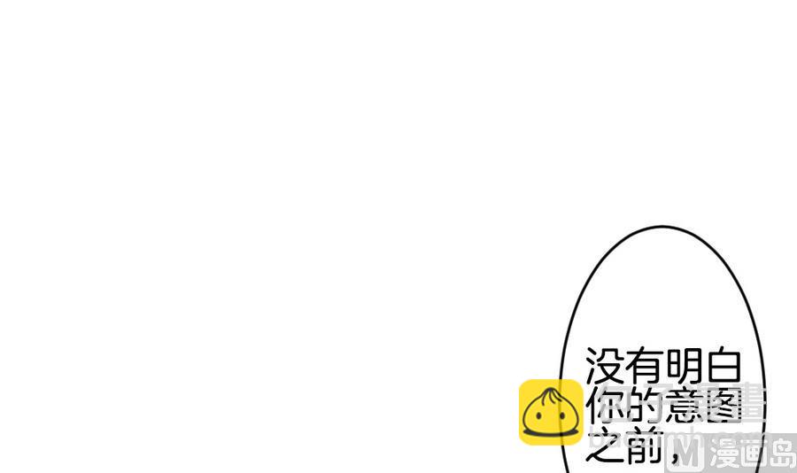 🍻拂晓的花嫁 第314话 斩断血脉 9 第45页