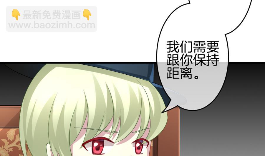 🍻拂晓的花嫁 第314话 斩断血脉 9 第46页