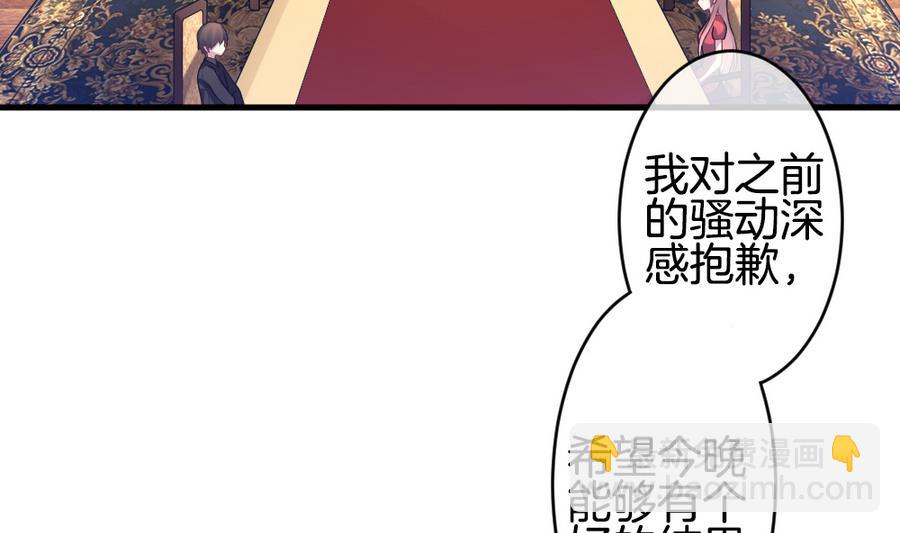 🍻拂晓的花嫁 第314话 斩断血脉 9 第7页