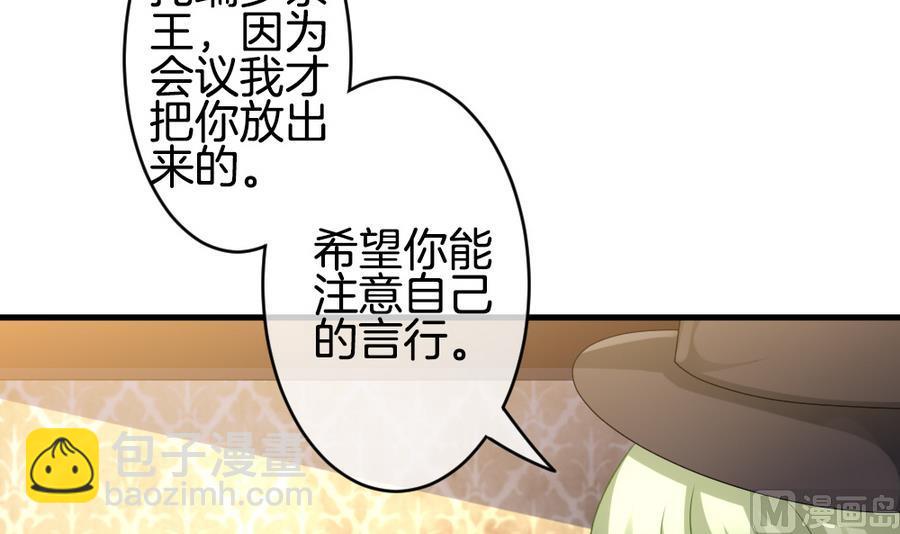 🍻拂晓的花嫁 第314话 斩断血脉 9 第9页
