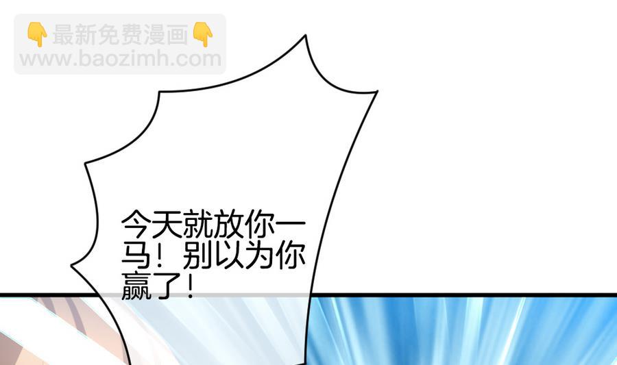 🍻拂晓的花嫁 第318话 斩断血脉 13 第10页