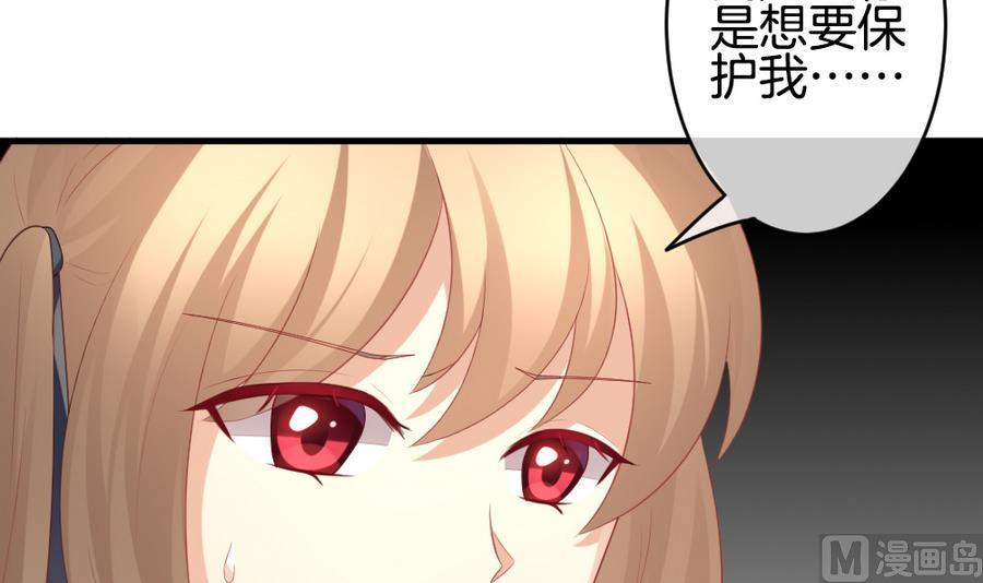 🍻拂晓的花嫁 第318话 斩断血脉 13 第18页
