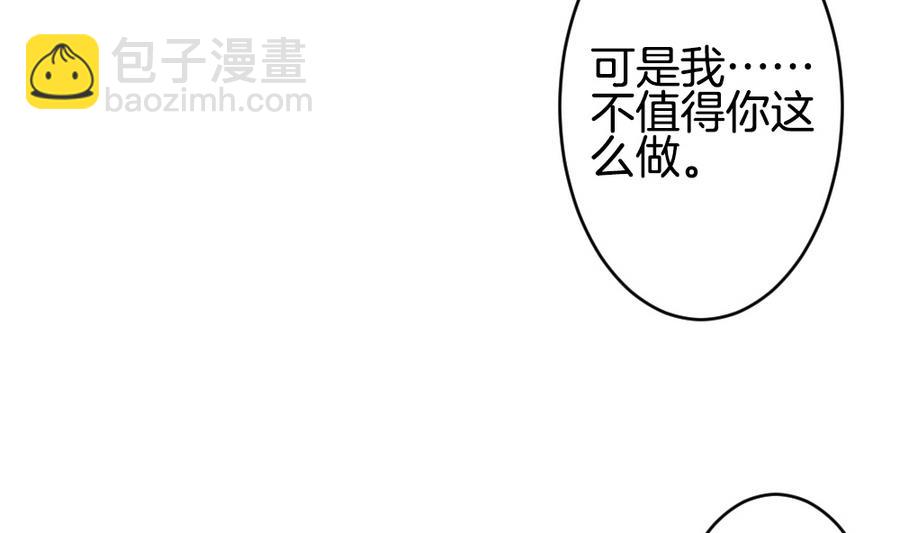 🍻拂晓的花嫁 第318话 斩断血脉 13 第20页