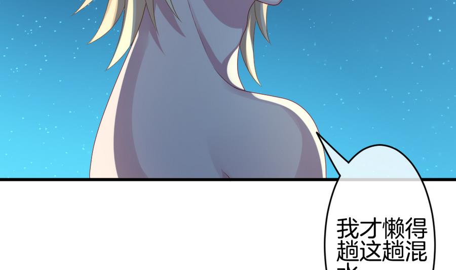 🍻拂晓的花嫁 第318话 斩断血脉 13 第25页