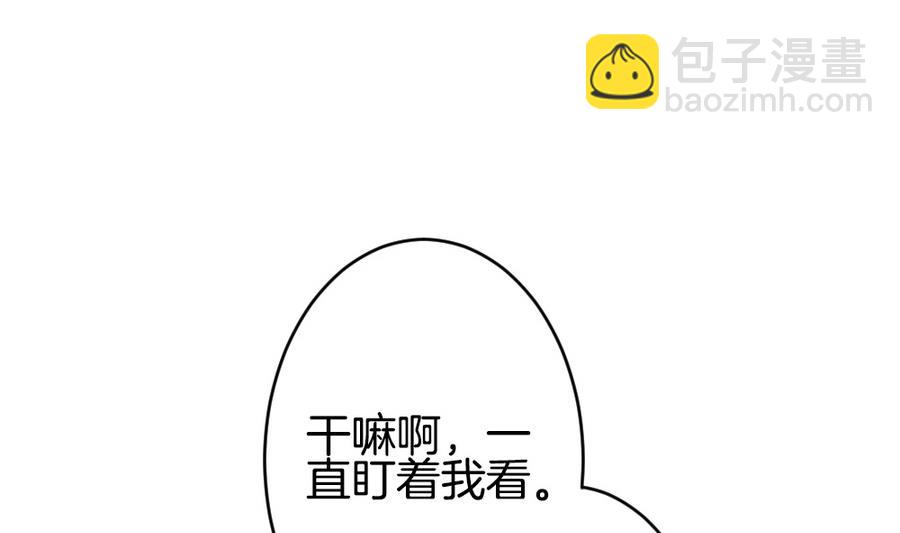 🍻拂晓的花嫁 第318话 斩断血脉 13 第29页
