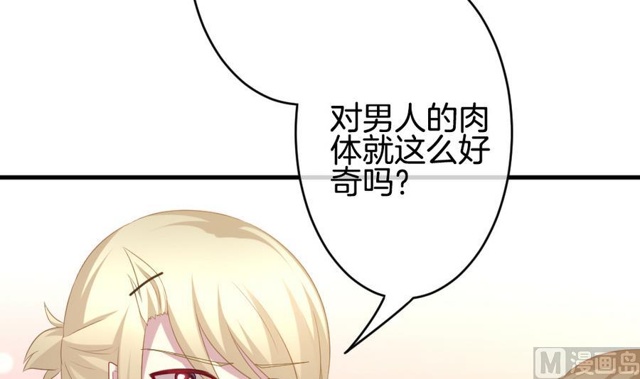 🍻拂晓的花嫁 第318话 斩断血脉 13 第30页