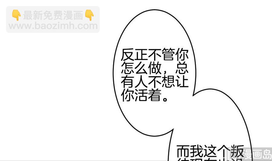 🍻拂晓的花嫁 第318话 斩断血脉 13 第33页