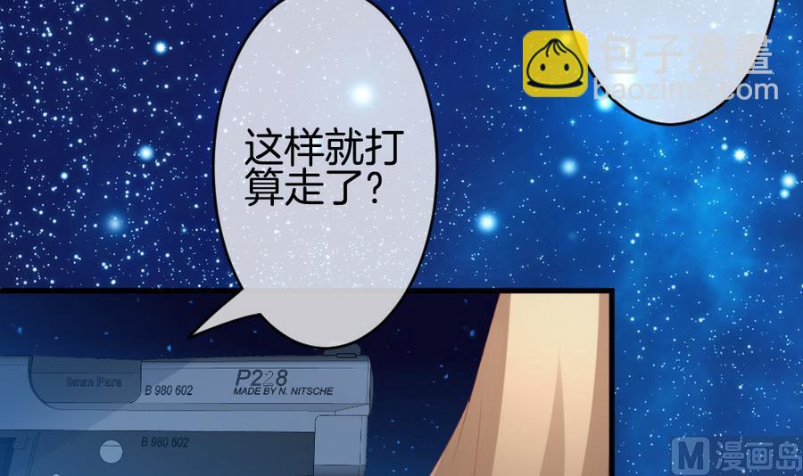 🍻拂晓的花嫁 第318话 斩断血脉 13 第39页