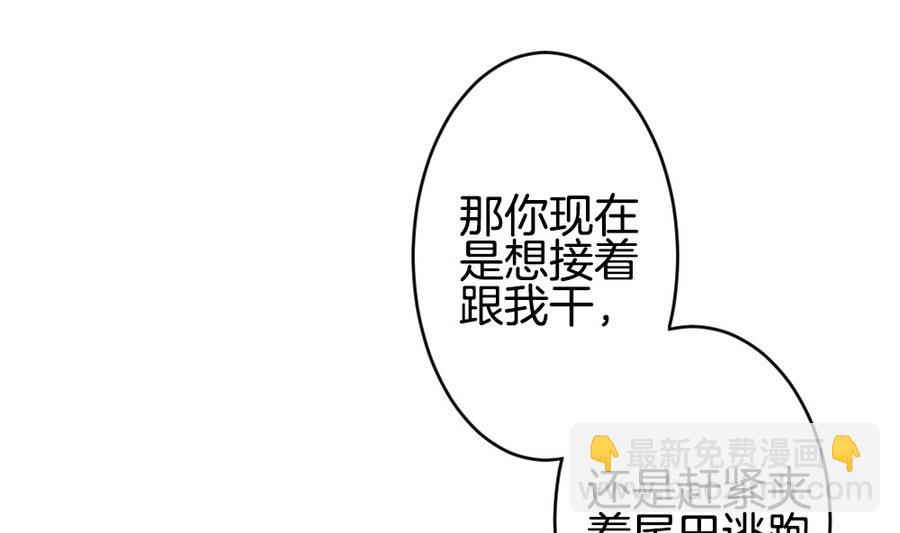 🍻拂晓的花嫁 第318话 斩断血脉 13 第4页
