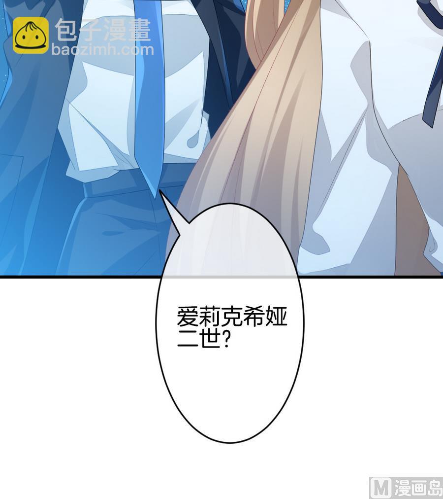 🍻拂晓的花嫁 第318话 斩断血脉 13 第42页