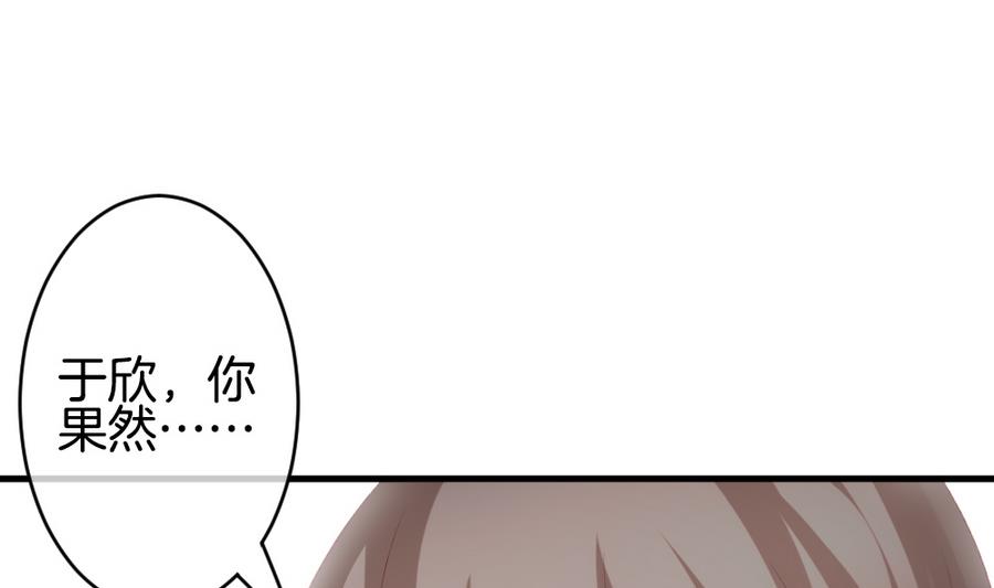 🍻拂晓的花嫁 第318话 斩断血脉 13 第43页