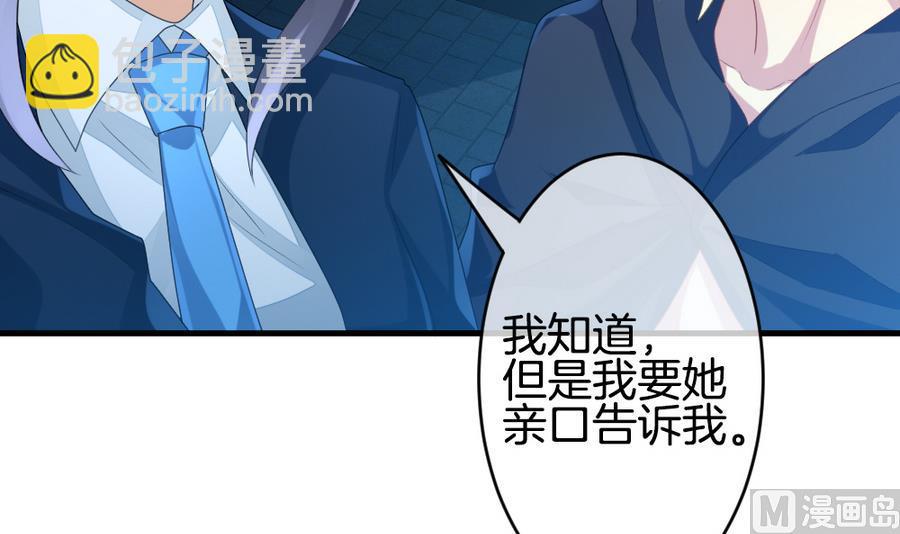 🍻拂晓的花嫁 第318话 斩断血脉 13 第48页
