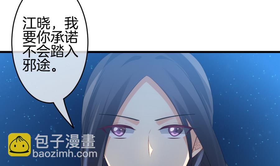 🍻拂晓的花嫁 第318话 斩断血脉 13 第50页
