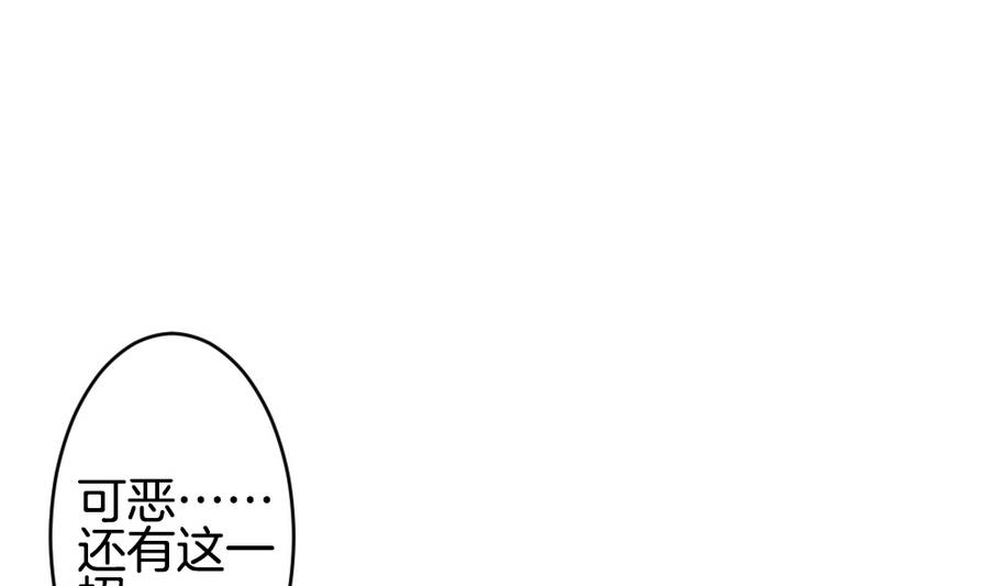 🍻拂晓的花嫁 第318话 斩断血脉 13 第7页