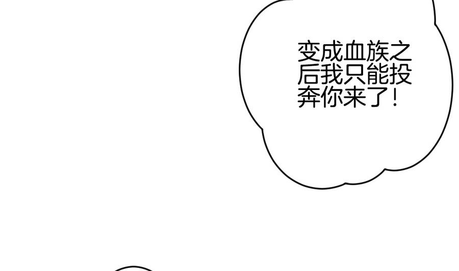🍻拂晓的花嫁 第320话 消失的回声 第10页
