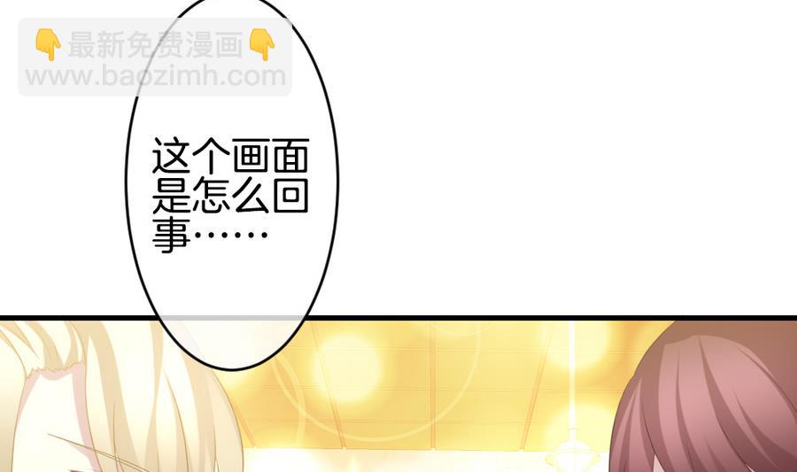 🍻拂晓的花嫁 第320话 消失的回声 第11页