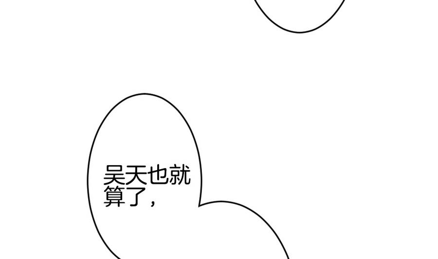 🍻拂晓的花嫁 第320话 消失的回声 第14页