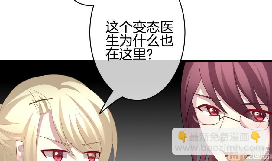 🍻拂晓的花嫁 第320话 消失的回声 第15页