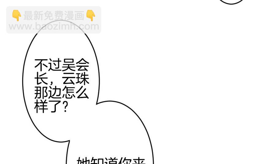 🍻拂晓的花嫁 第320话 消失的回声 第20页