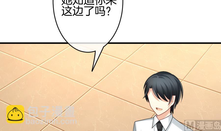 🍻拂晓的花嫁 第320话 消失的回声 第21页