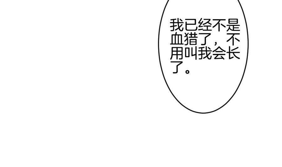 🍻拂晓的花嫁 第320话 消失的回声 第23页