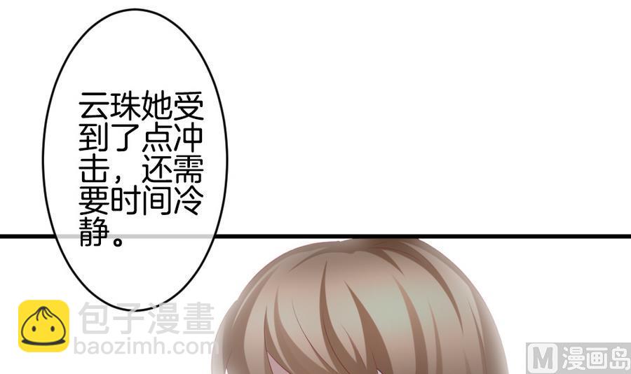 🍻拂晓的花嫁 第320话 消失的回声 第24页