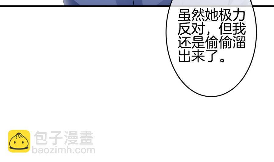 🍻拂晓的花嫁 第320话 消失的回声 第26页