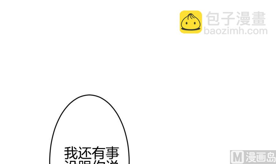 🍻拂晓的花嫁 第320话 消失的回声 第33页