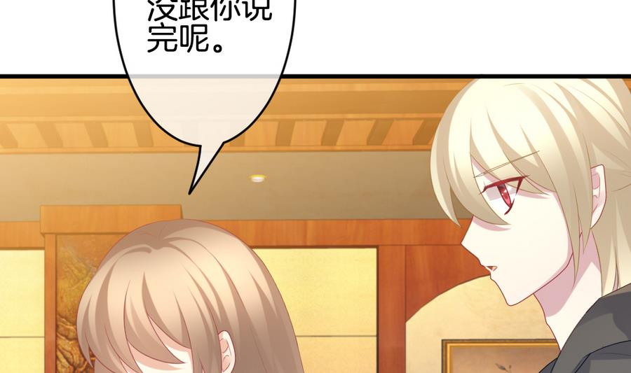 🍻拂晓的花嫁 第320话 消失的回声 第34页