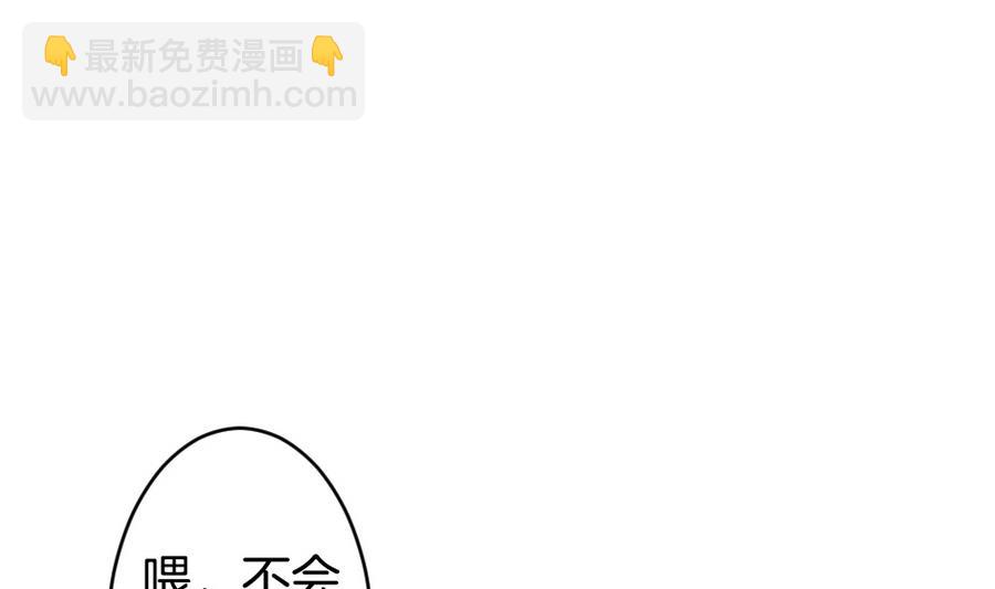 🍻拂晓的花嫁 第320话 消失的回声 第37页