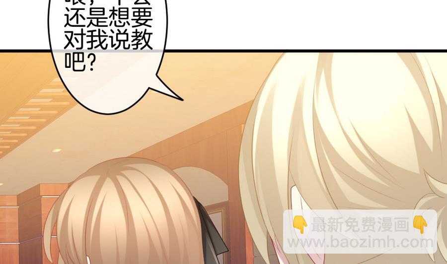 🍻拂晓的花嫁 第320话 消失的回声 第38页